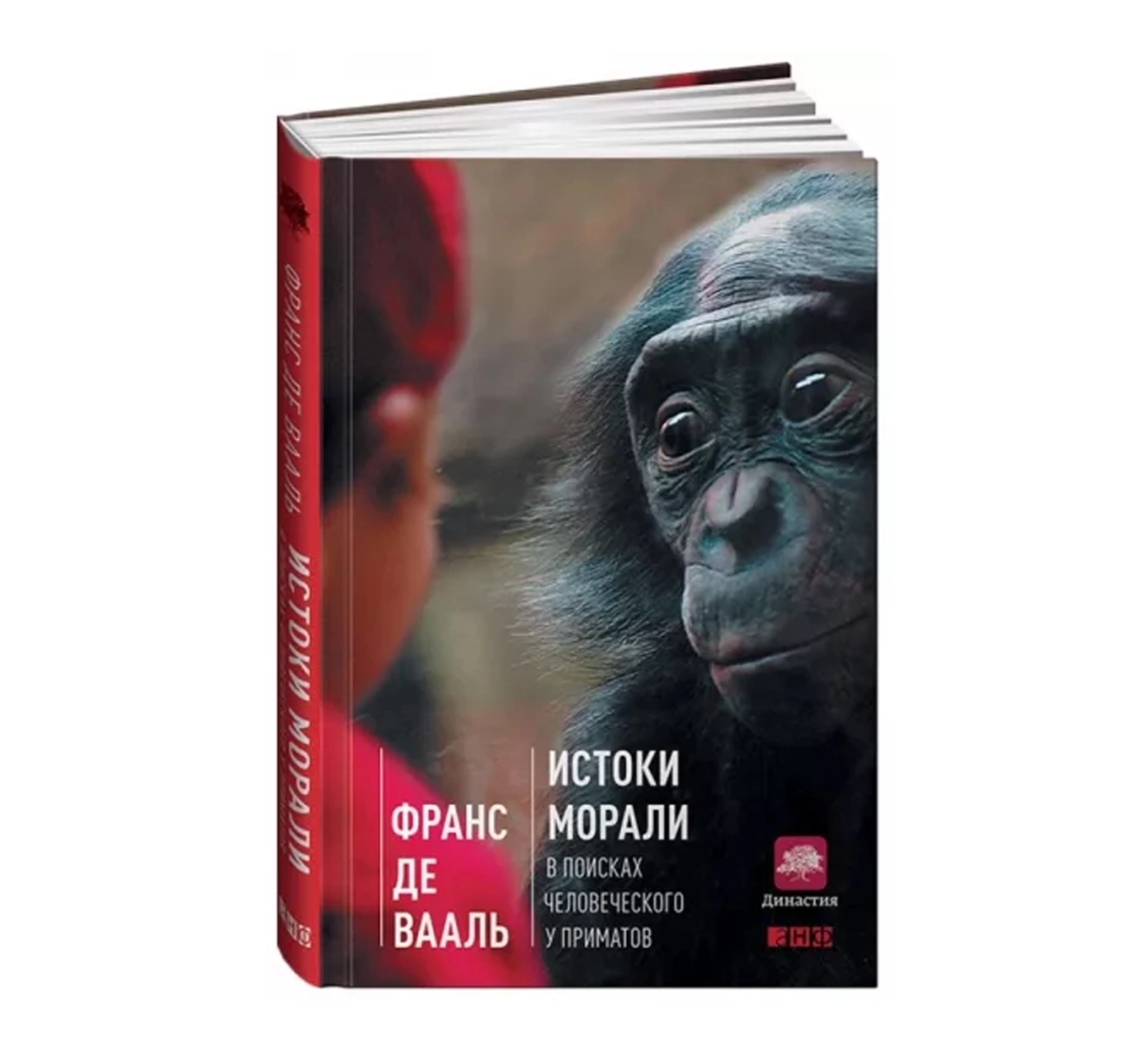 Франс Де Вааль: Истоки Морали sotib olish