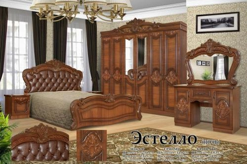 Спальный гарнитур "ESTELLO noch" купить