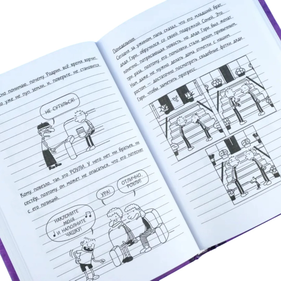 Джефф Кинни: Дневник Слабака-5. Неприглядная правда в Узбекистане