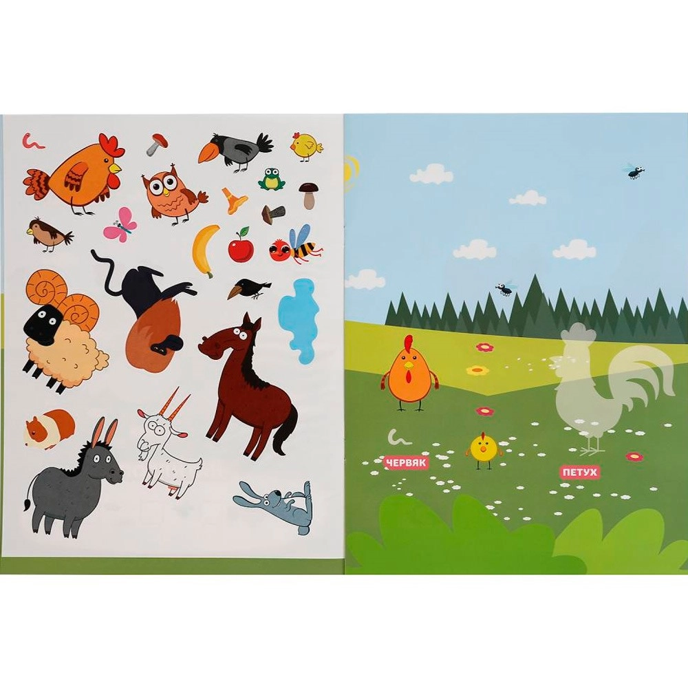 В гостях у синего трактора. Большая книга с наклейками. Синий трактор онлайн