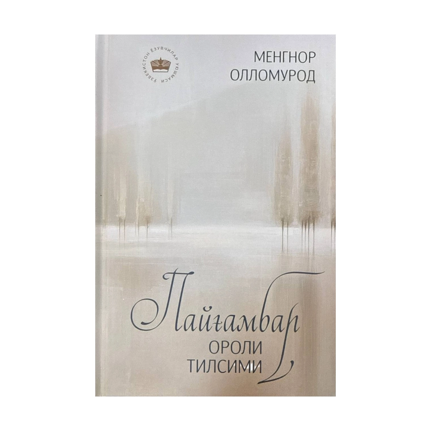 Mengnor Ollomurod: Payg'ambar oroli tilsimi sotib olish