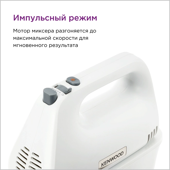 Миксер с чашей Kenwood Chefette lite HMP32 в Узбекистане