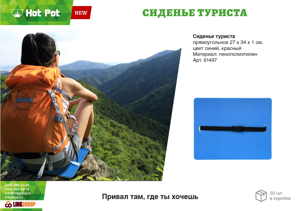 Hot Pot sayohatchi o‘rindig‘i, qalinligi 10 mm, 24x35, elastik kamar bilan O'zbekistonda