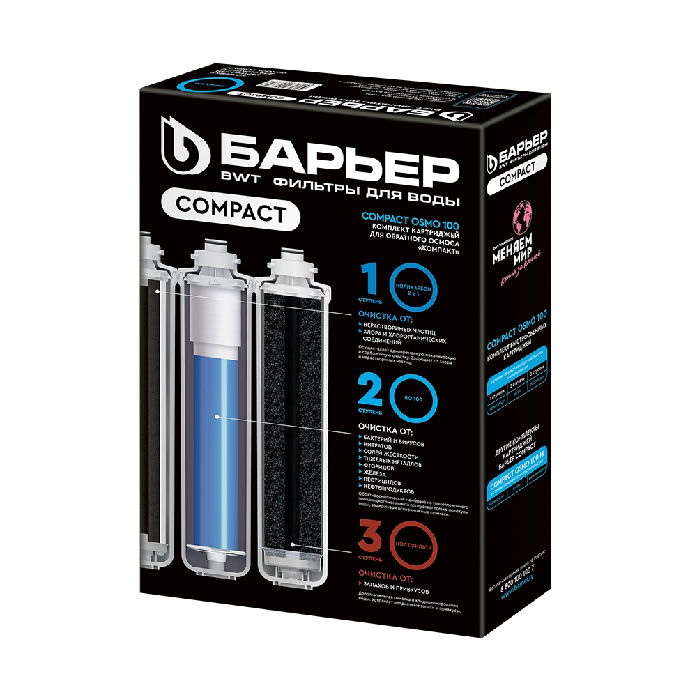 Комплект фильтроэлементов Барьер Compact OSMO 100 в Узбекистане