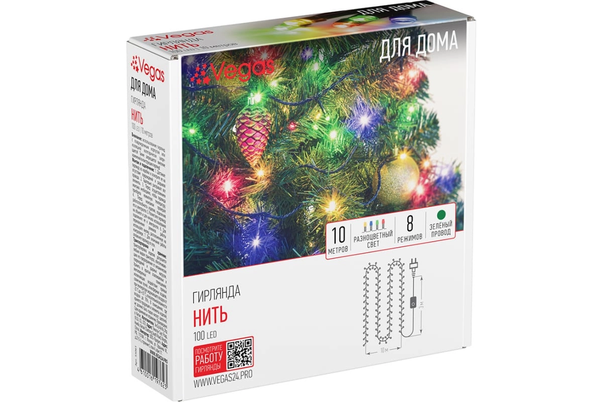 Гирлянда Vegas нить 100 разноцветных LED ламп 8 режимов в Узбекистане