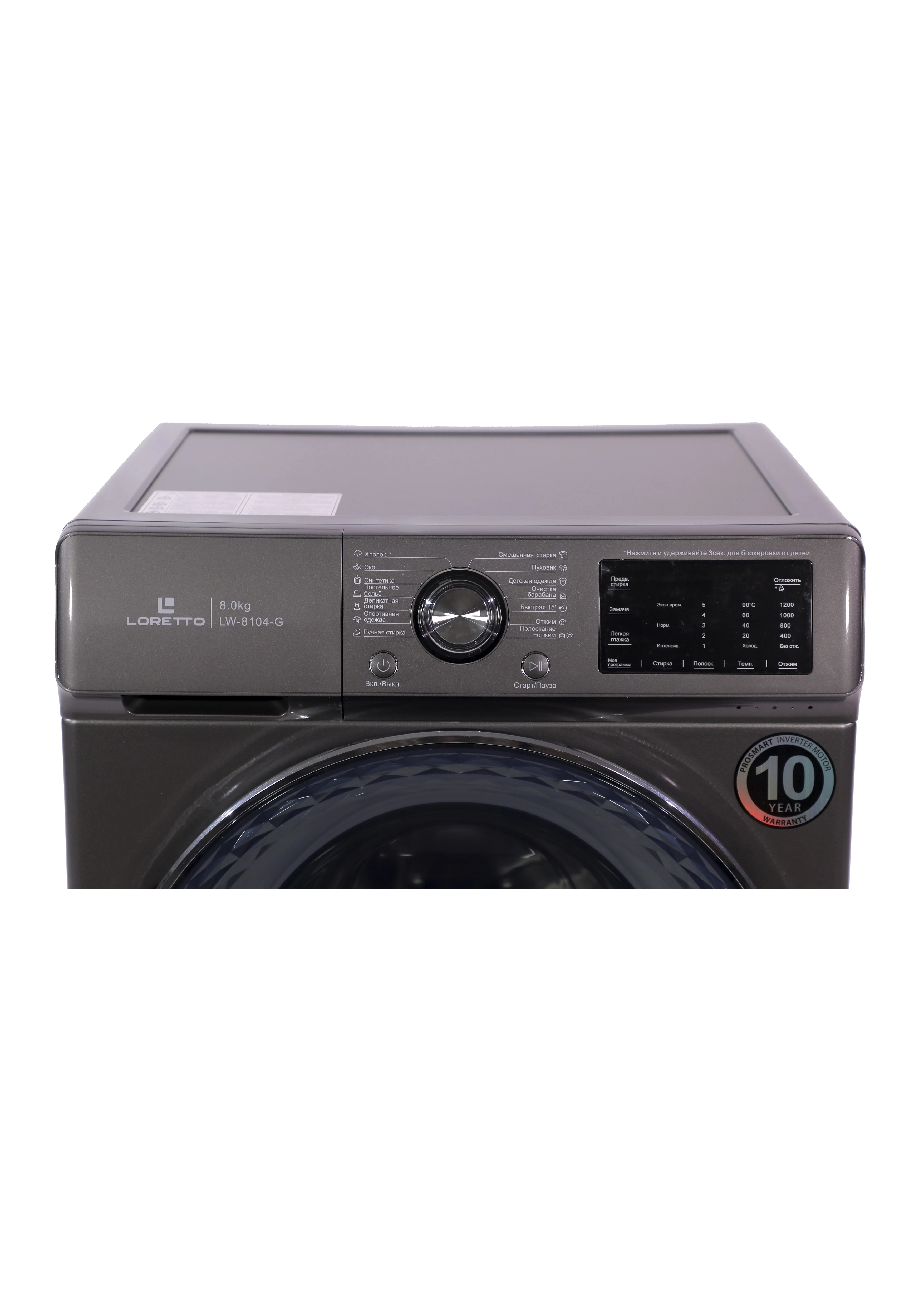 Стиральная машина Loretto LW-8104G Inverter 8 Кг - фото №4 Стиральная машина Loretto LW-8104G Inverter 8 Кг в Узбекистане