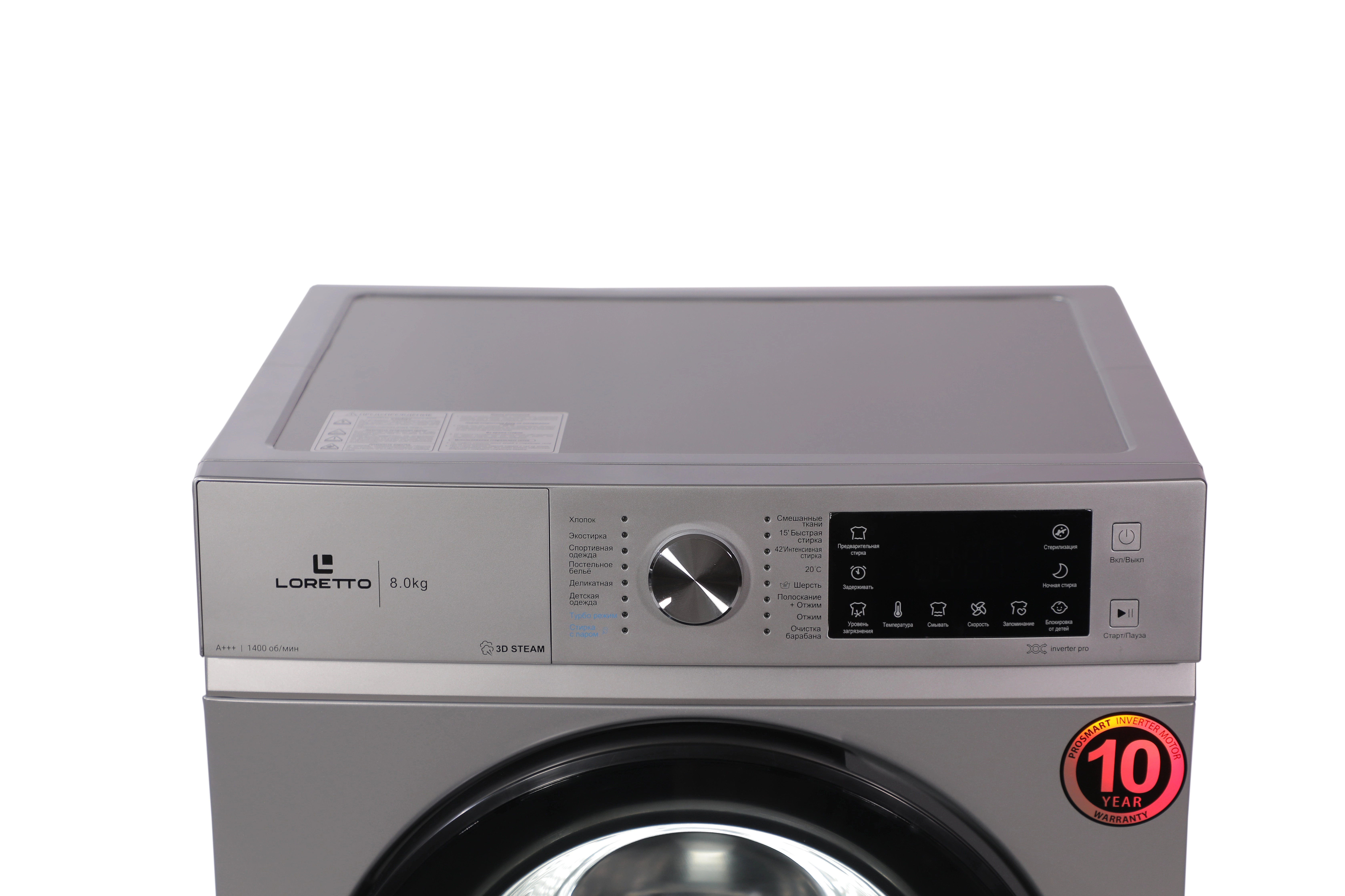 Стиральная машина Loretto LW-8205S Inverter 8 Кг O'zbekistonda