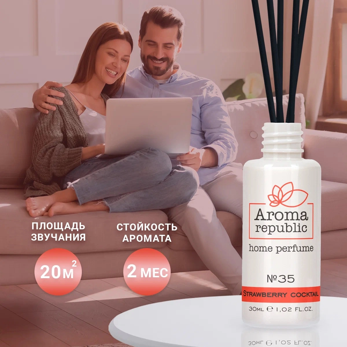 Aroma Republic "No35 Strawberry cocktail" xushbo‘y diffuzori, 30 ml O'zbekistonda
