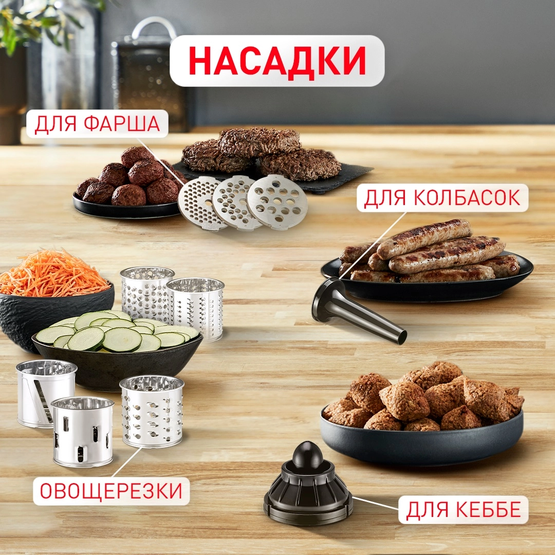 Мясорубка Moulinex ME684832 O'zbekistonda