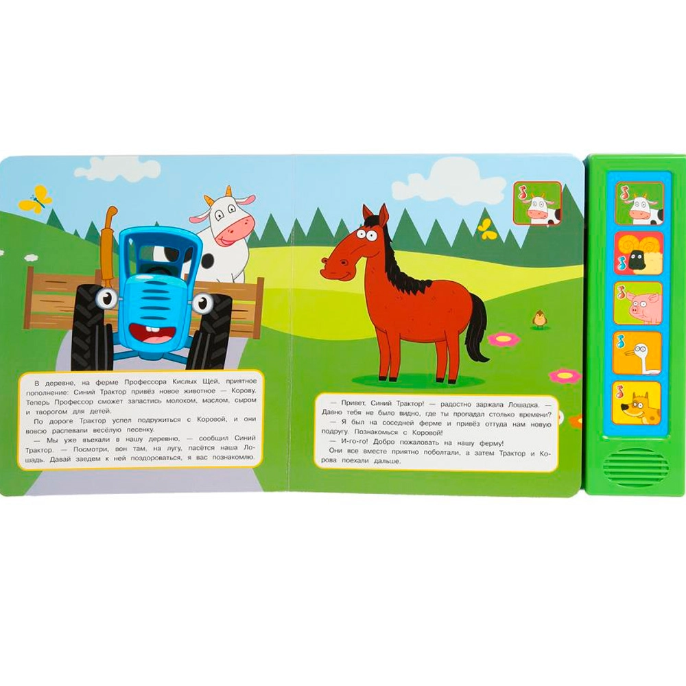 Книга музыкальная: В деревне. Синий трактор 5 кнопок 10 песен O'zbekistonda