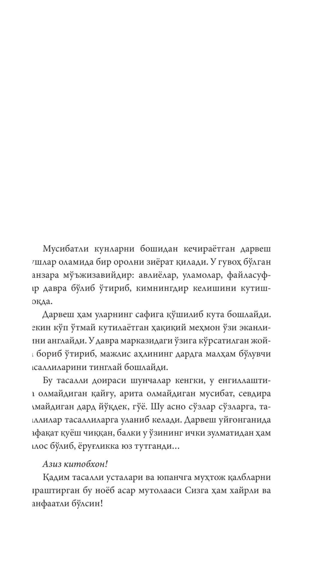 Мажид Ўмур Ўзтурк: Ҳузурбахш тасаллилар доставка