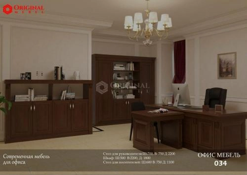 034 ofis mebeli sotib olish