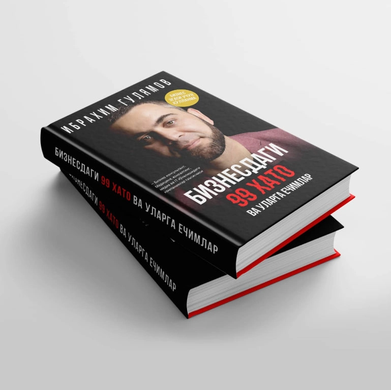 Ibrahim Gulyamov: Biznesdagi 99 xato va ularning yechimlari - rasm №2 Ibrahim Gulyamov: Biznesdagi 99 xato va ularning yechimlari sotib olish