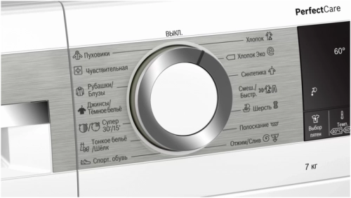 Стиральная машина Bosch WHA222XMOE 7 Кг рассрочка