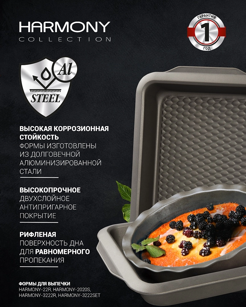 Polaris Harmony-22R pishirish uchun shakli bo'lib to'lash