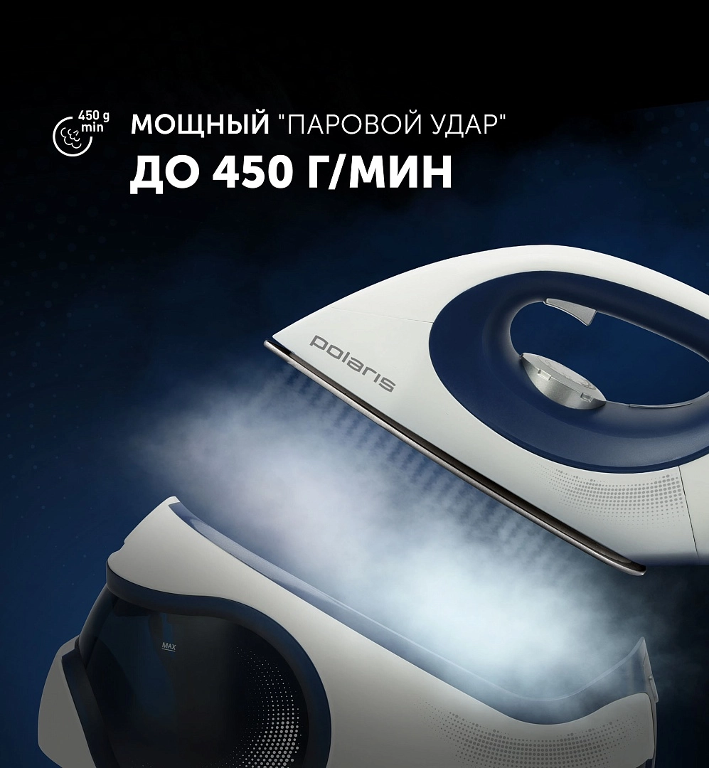 Парогенератор Polaris PSS 7530K рассрочка