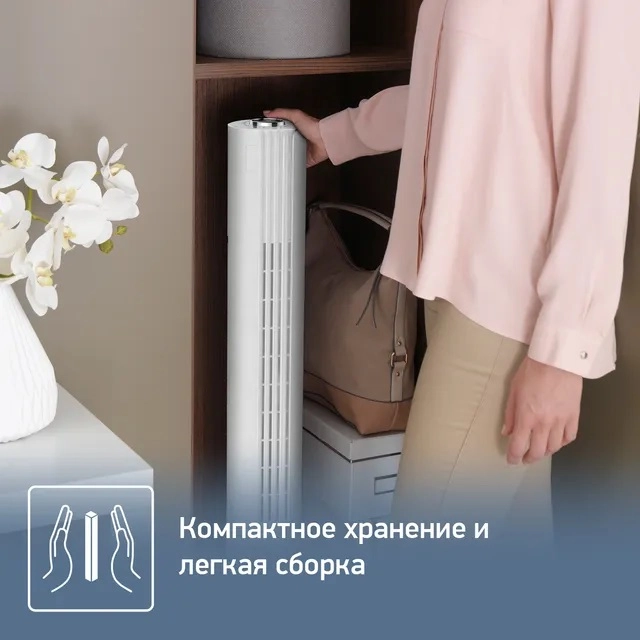 Колонный вентилятор TEFAL Urban Cool VF6720F0 рассрочка