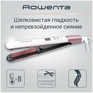 Выпрямитель для волос Rowenta SF 4655F0 рассрочка