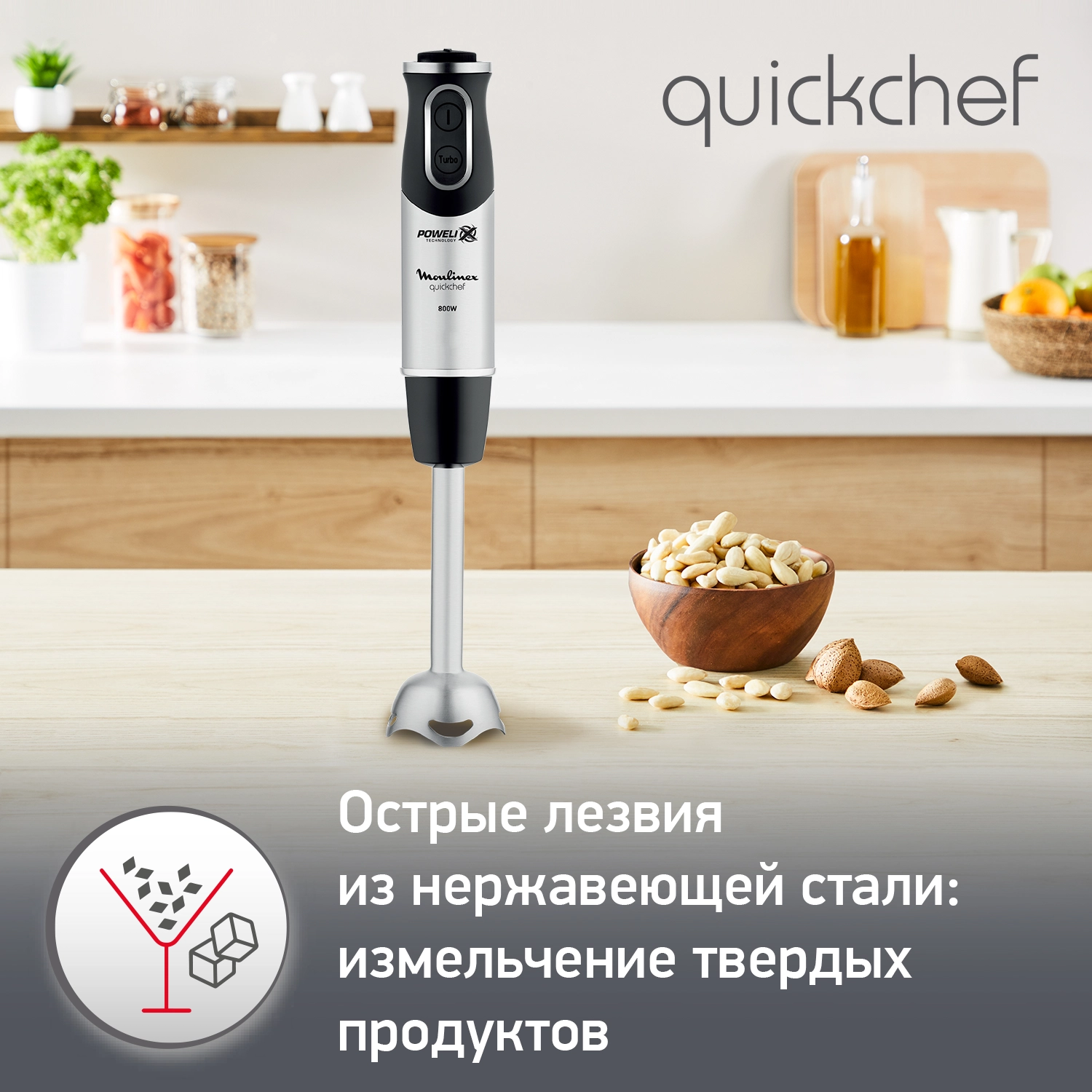 Moulinex Quickchef DD650832 blenderi bo'lib to'lash