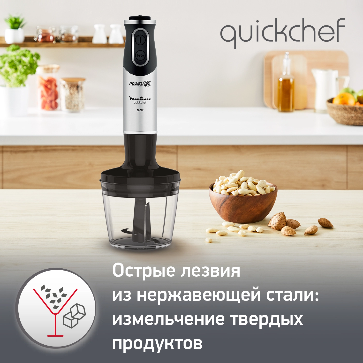 Moulinex Quickchef DD653832 blenderi bo'lib to'lash