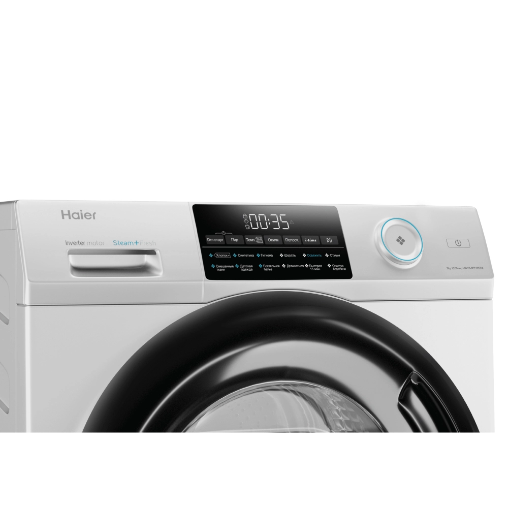 Стиральная машина Haier HW70-BP12959A 7 кг рассрочка