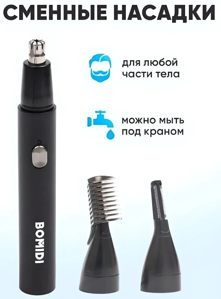 BOMIDI Nose Hair Trimmer NT1 quloq va burun uchun qora trimmeri bo'lib to'lash