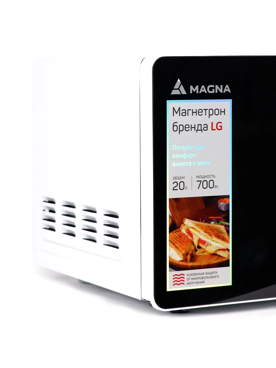Микроволновая печь Magna M20W7006-W рассрочка