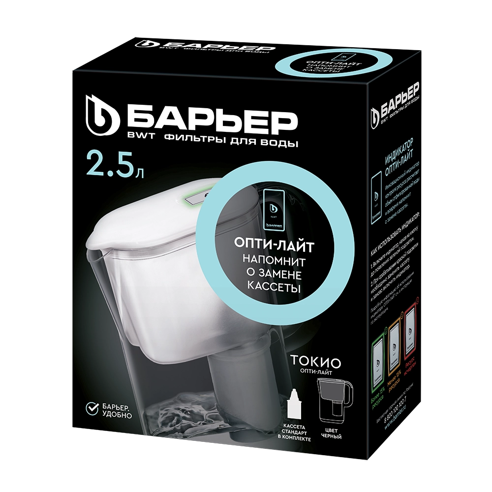 Кувшин-фильтр БАРЬЕР ТОКИО Опти-Лайт StyleX Черный 2.5 л рассрочка
