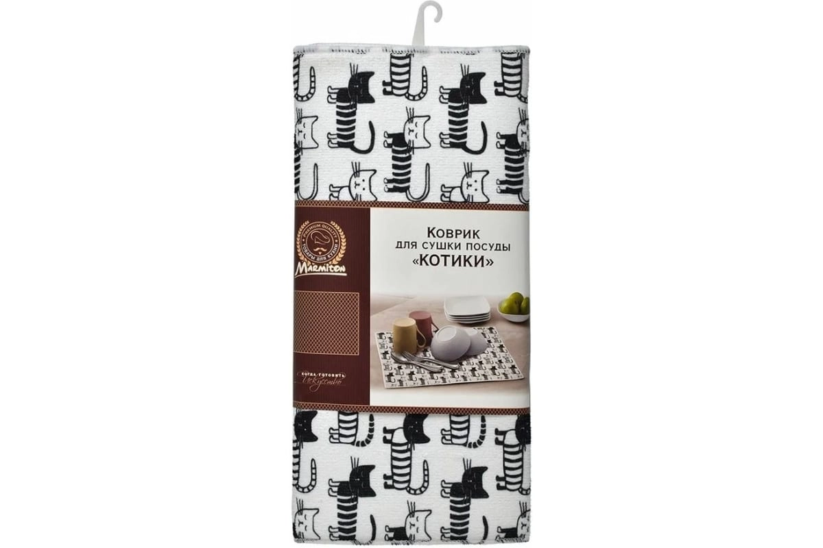 Коврик для сушки посуды MARMITON Котики 35х50 см, микрофибра 44 17333 - фото №6 Коврик для сушки посуды MARMITON Котики 35х50 см, микрофибра 44 17333 рассрочка