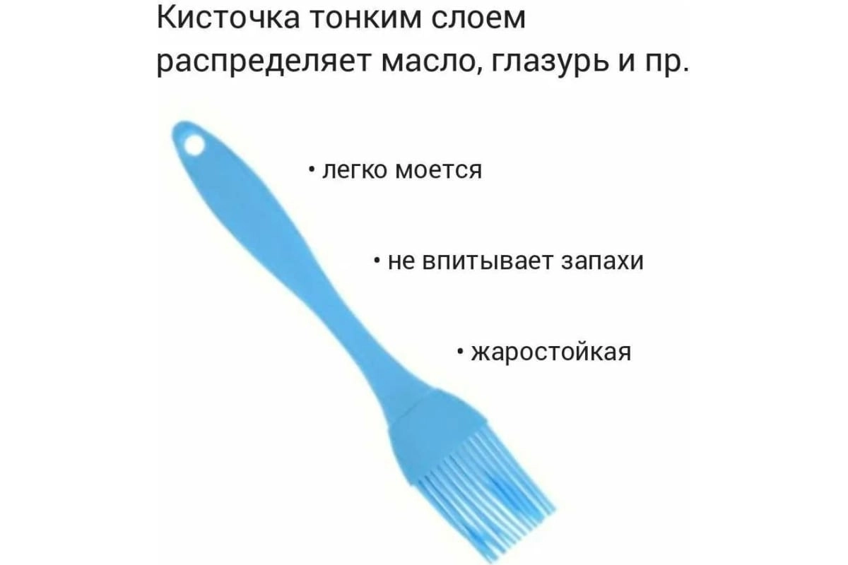 Силиконовый кулинарный набор MARMITON 2 предмета: кисточка 17 см, лопатка 23,5 см 17081 - rasm №6 Силиконовый кулинарный набор MARMITON 2 предмета: кисточка 17 см, лопатка 23,5 см 17081 bo'lib to'lash
