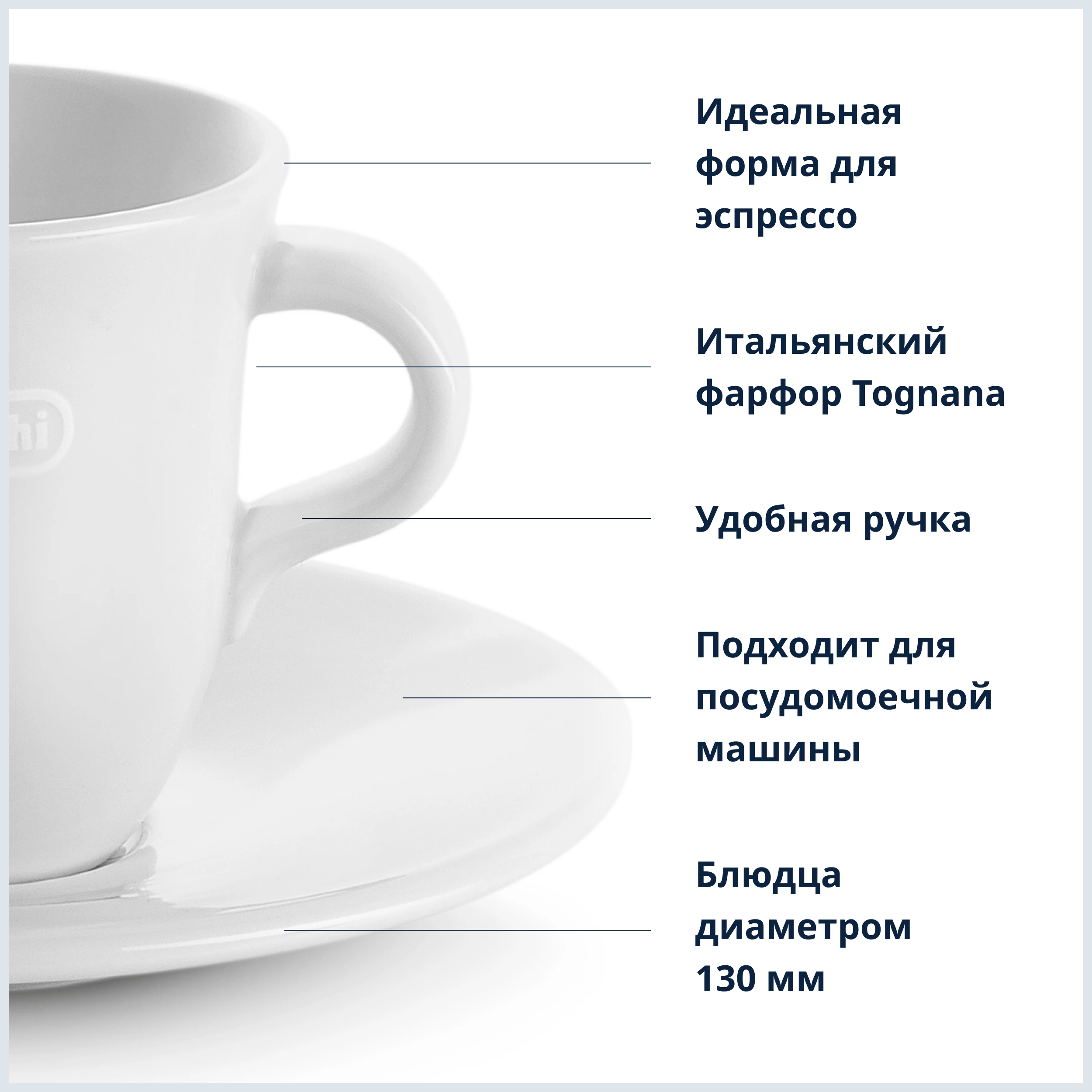 Набор чашек с блюдцем DeLonghi DLSC308 Espresso (2 шт.) - rasm №6 Набор чашек с блюдцем DeLonghi DLSC308 Espresso (2 шт.) bo'lib to'lash