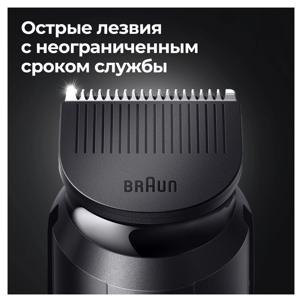 Триммер Braun SK3300 рассрочка