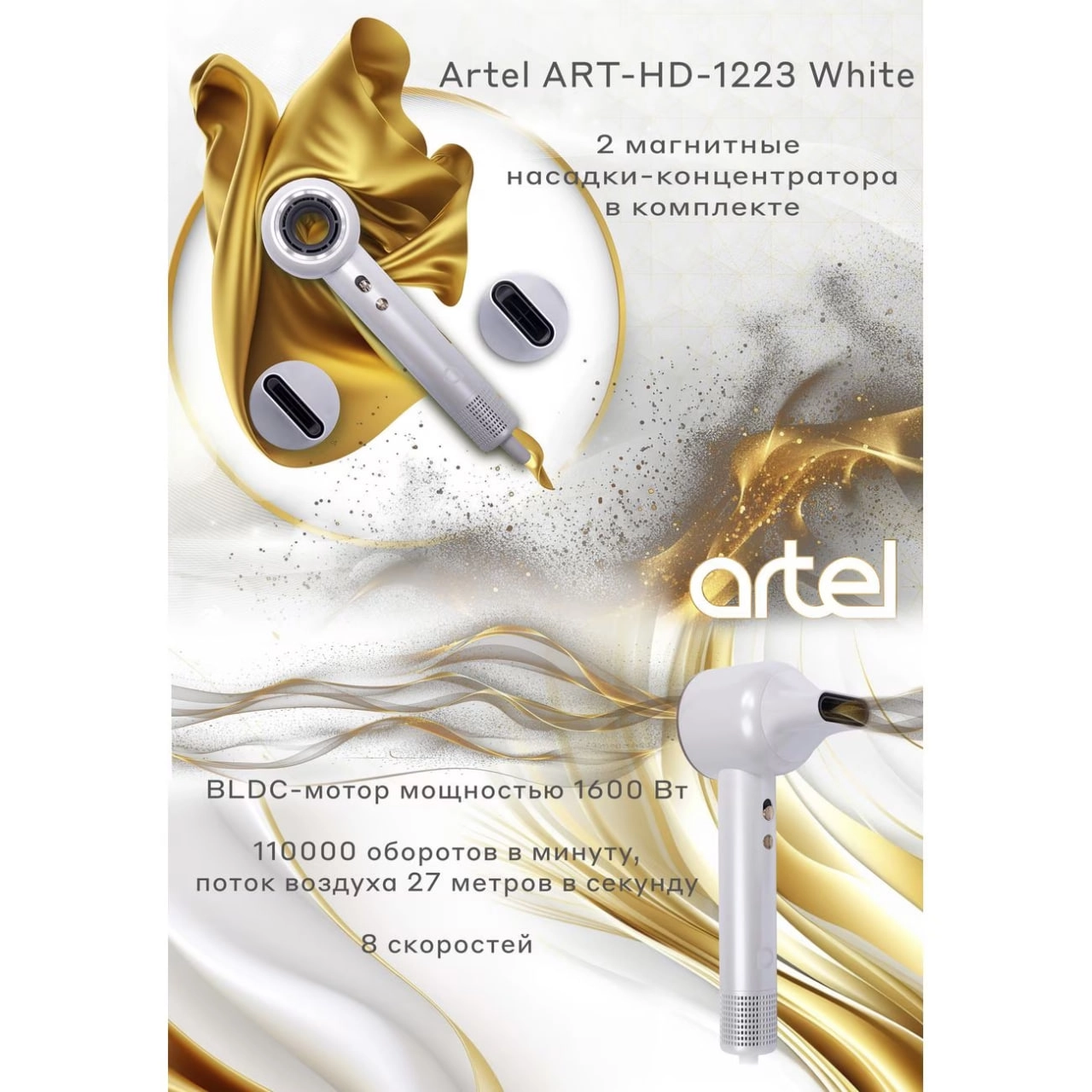Artel ART-HD-1223 feni bo'lib to'lash