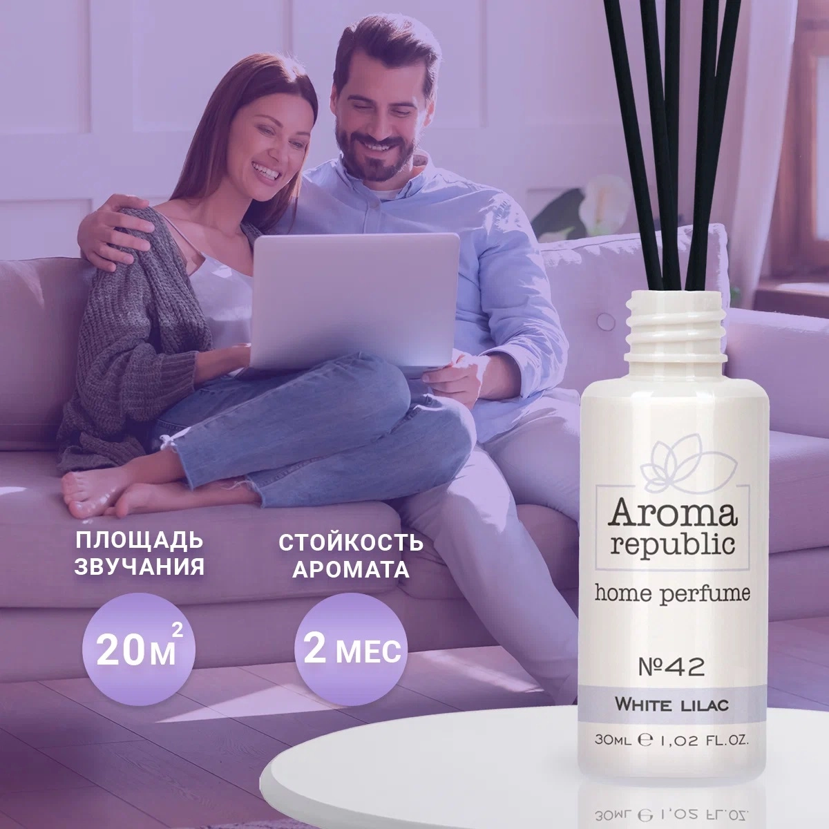 Aromatik diffuzor Aroma Republic "No42 White lilac" 30 ml bo'lib to'lash