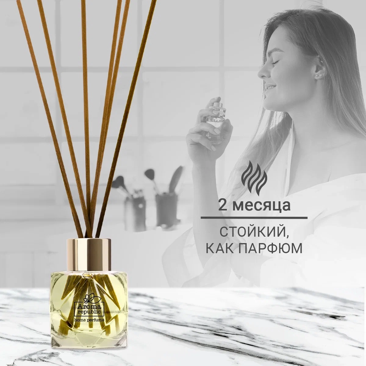 Ароматический диффузор в стеклянном флаконе Aroma Republic  Ароматический диффузор в стеклянном флаконе Aroma Republic "№62 Honey pear" 30 мл рассрочка