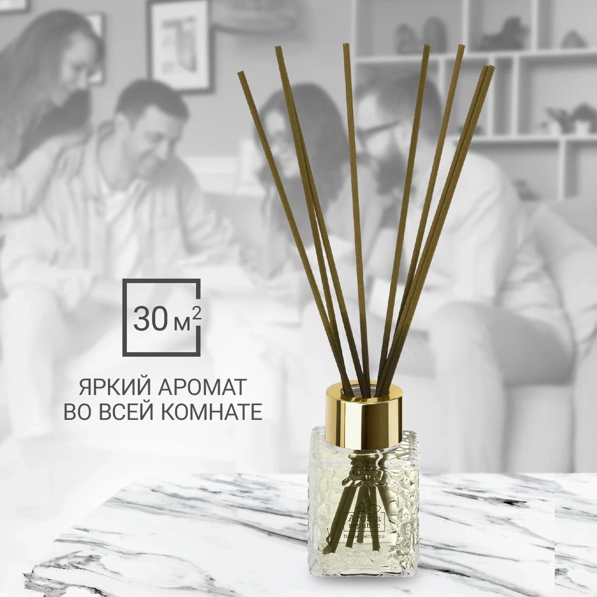 Ароматический диффузор в стеклянном флаконе Aroma Republic  Ароматический диффузор в стеклянном флаконе Aroma Republic "№16 Varadero night" 50 мл рассрочка