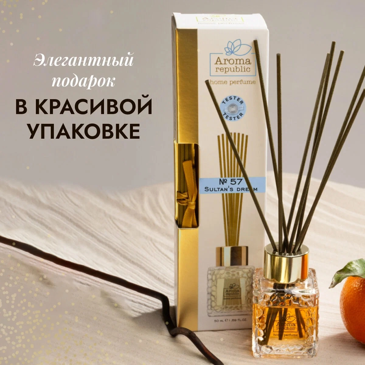 Shisha flakondagi aromatik diffuzor Aroma Republic "No57 Sultan’s dream" 50 ml bo'lib to'lash