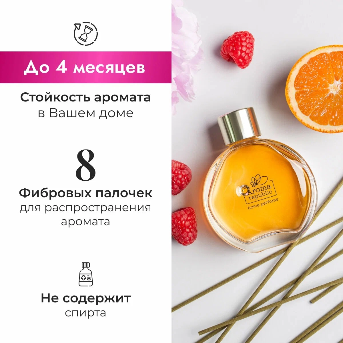 Shisha flakondagi aromatik diffuzor Aroma Republic "No52 Parisian chic" 70 ml bo'lib to'lash