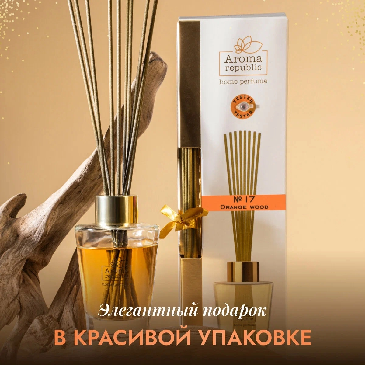 Shisha flakondagi aromatik diffuzor Aroma Republic "No17 Orange wood" 90 ml bo'lib to'lash