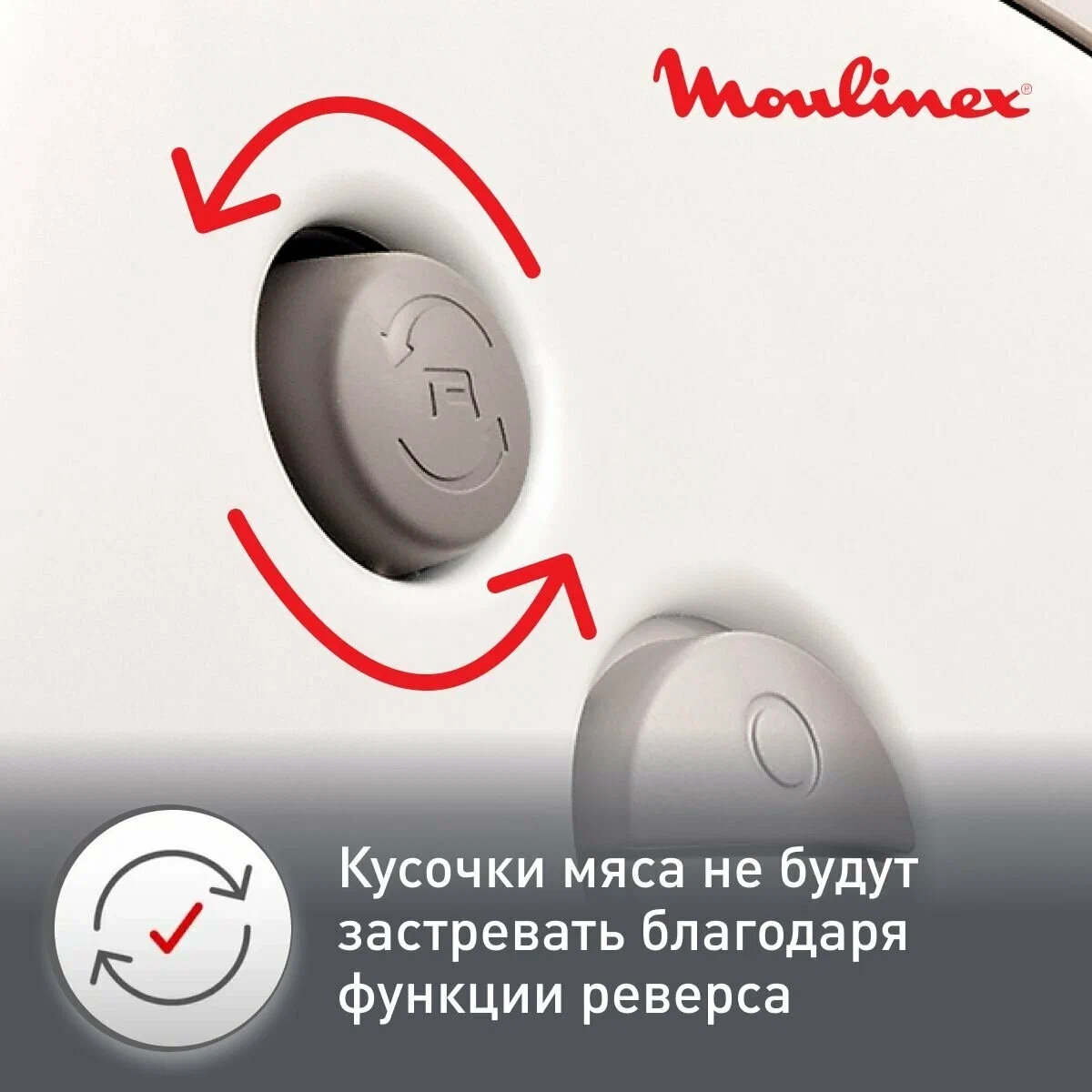 Мясорубка Moulinex HV8 ME620132 рассрочка