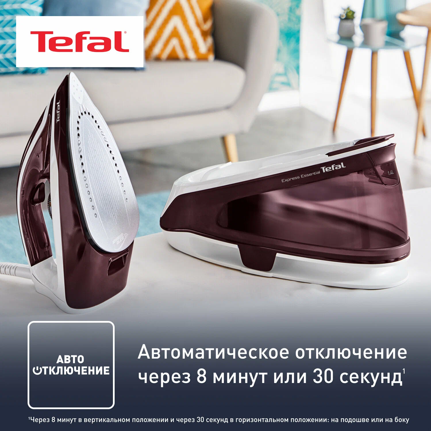 Парогенератор Tefal Express Essential SV6120E0 bo'lib to'lash