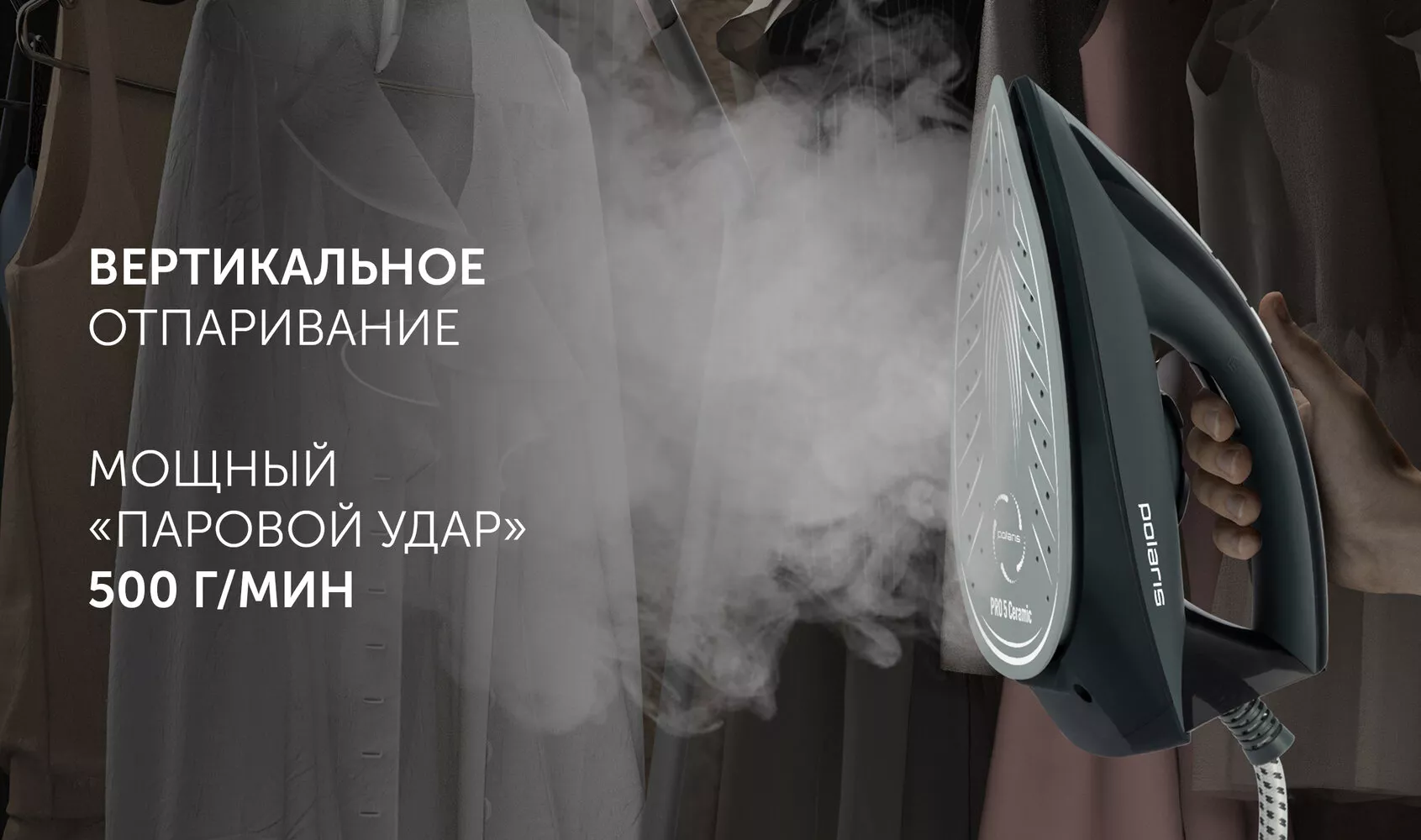 Парогенератор Polaris PSS 7700K рассрочка