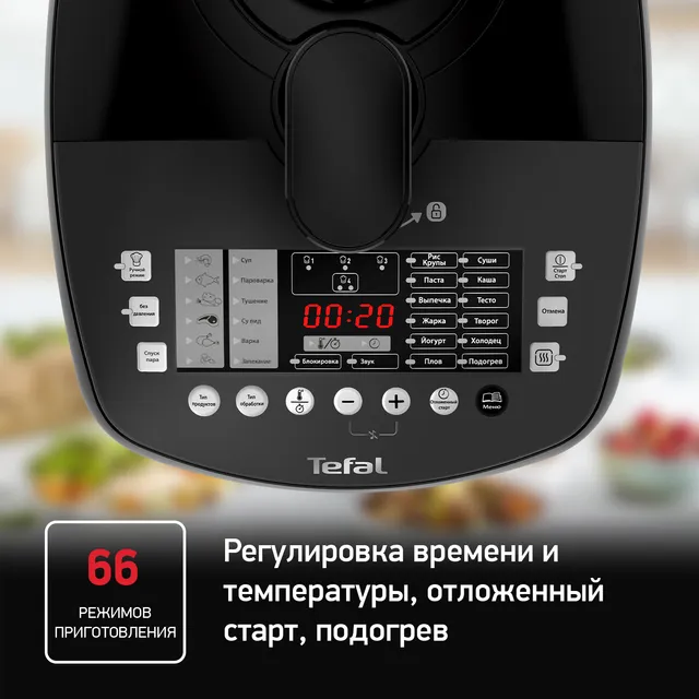Мультиварка-скороварка Tefal CY625D32 bo'lib to'lash