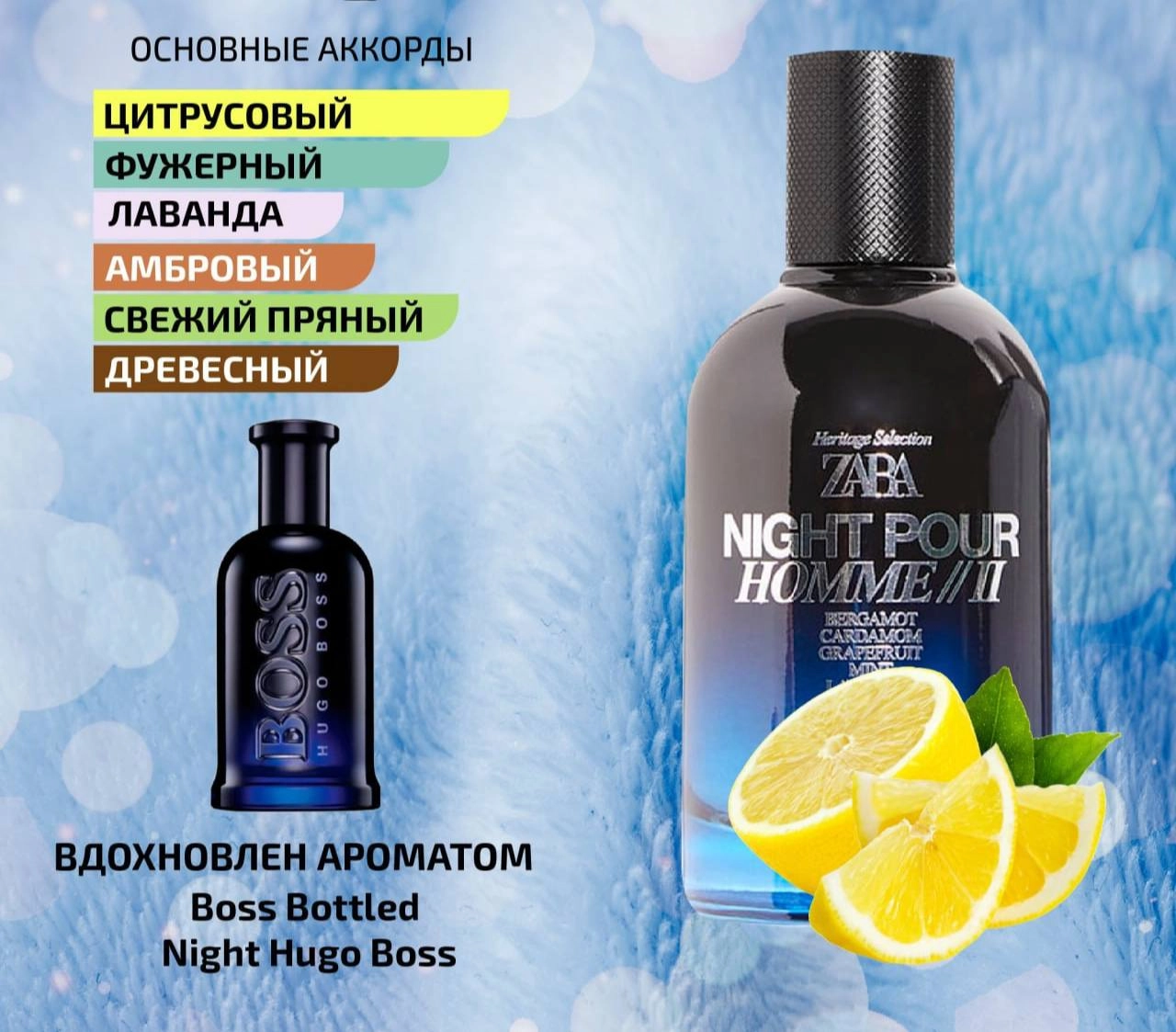 ZARA Night pour Homme II 100 МЛ - туалетна вода для мужчин - фото №4 ZARA Night pour Homme II 100 МЛ - туалетна вода для мужчин в Узбекистане
