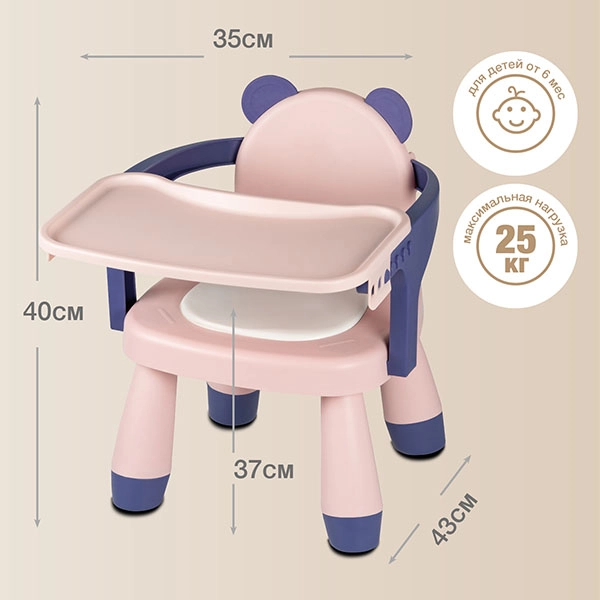 BQ BCH003 pushti rangli ovqatlantirish uchun stulcha bo'lib to'lash