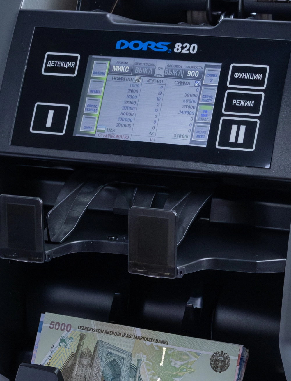 Ультрасовременный двухкарманный счётчик-сортировщик банкнот DORS 820 M2 цена