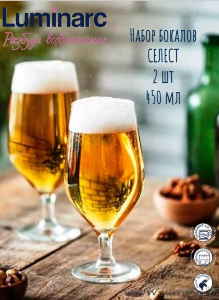 Набор бокалов Luminarc Celeste 450 мл 2 шт (P3248) онлайн