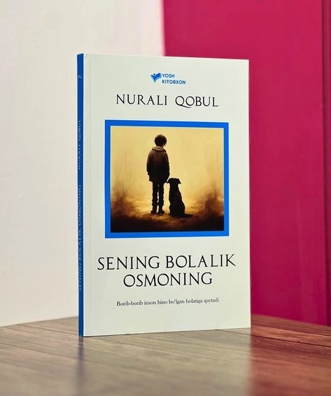 Нурали Қобул: Сенинг Болалик Осмонинг купить