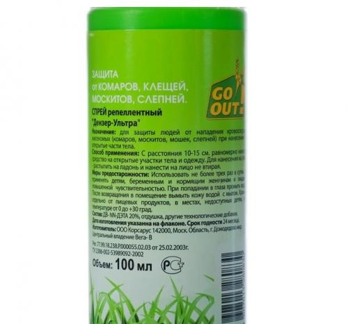 Лосьон-репеллент от комаров, мокрецов, слепней и мошек Go Out (100 мл) недорого