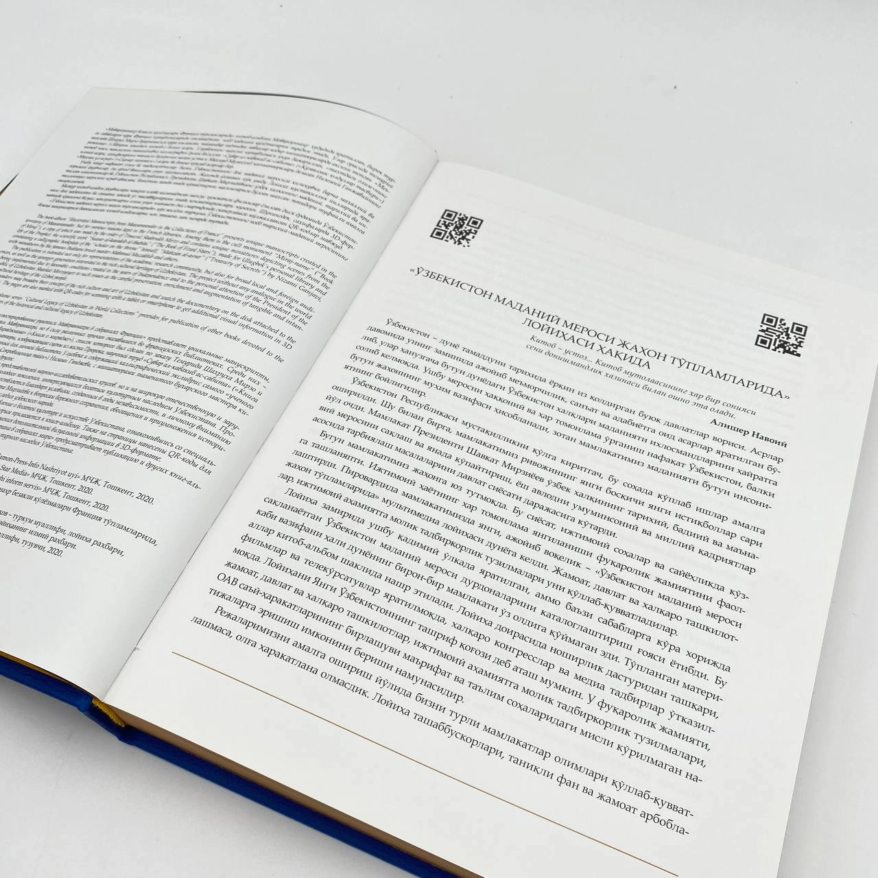 O‘zbekiston Madaniy Merosi: Movarounnahr bezakli qo'lyozmalari Fransiya to'plamlarida (O'zb-Рус-Eng) arzon